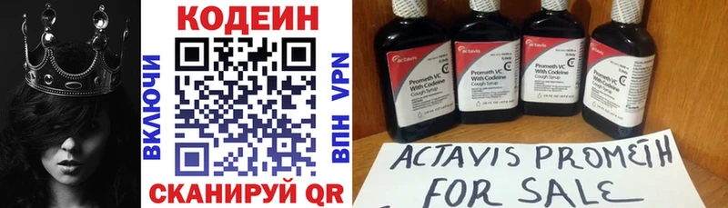 Купить где  Нариманов  Кодеин Purple Drank 