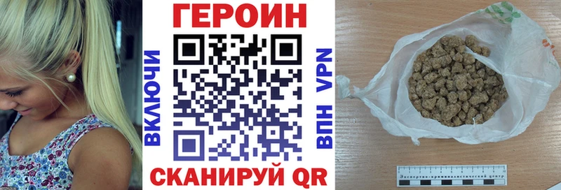 Купить  Нариманов  ГЕРОИН Heroin 