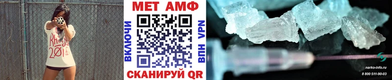 МЕТАМФЕТАМИН кристалл  Купить закладки  Нариманов 